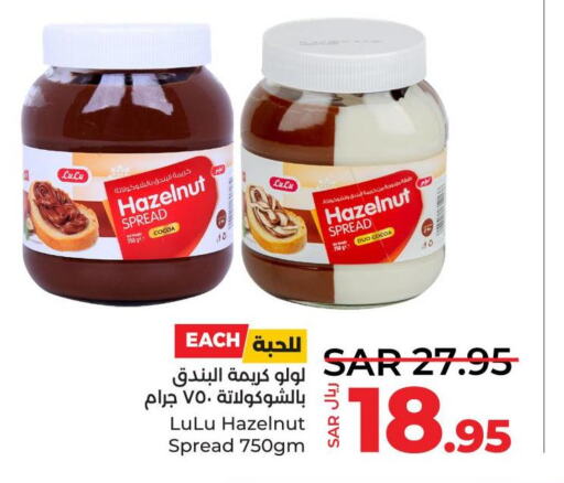  Chocolate Spread  in LULU Hypermarket in KSA, Saudi Arabia, Saudi - Qatif