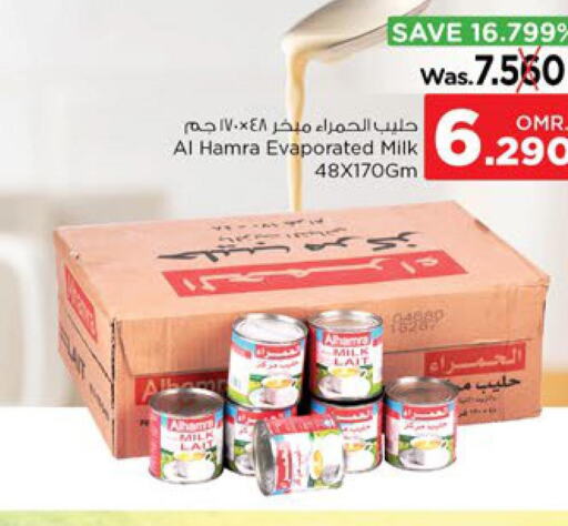 AL HAMRA Evaporated Milk  in Nesto Hyper Market   in Oman - Sohar