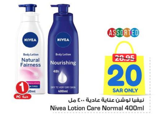 Nivea Body Lotion & Cream  in Nesto in KSA, Saudi Arabia, Saudi - Al-Kharj