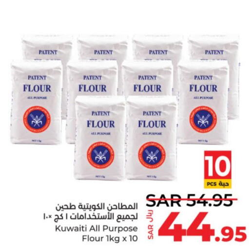  All Purpose Flour  in LULU Hypermarket in KSA, Saudi Arabia, Saudi - Riyadh