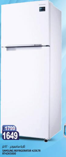 SAMSUNG Refrigerator  in هاشم هايبرماركت in الإمارات العربية المتحدة , الامارات - الشارقة / عجمان
