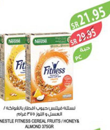 NESTLE FITNESS Cereals  in Farm  in KSA, Saudi Arabia, Saudi - Qatif