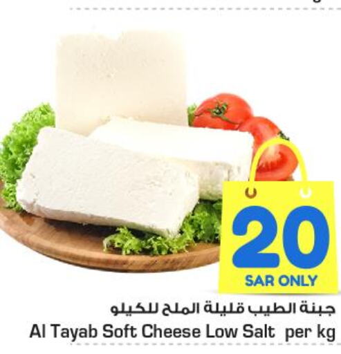  Triangle Cheese  in Nesto in KSA, Saudi Arabia, Saudi - Riyadh