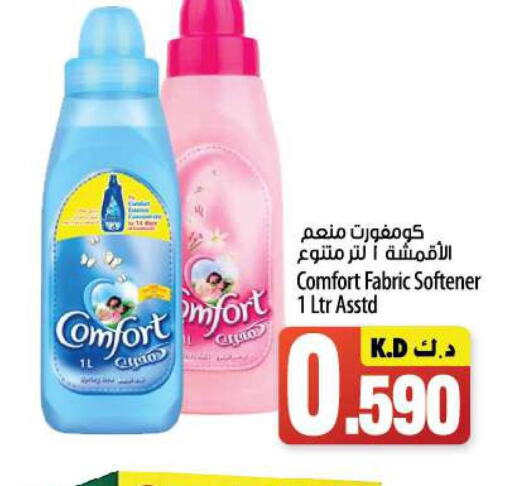 COMFORT Softener  in Mango Hypermarket  in Kuwait - Kuwait City