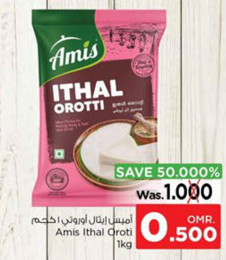 AMIS Rice Powder / Pathiri Podi  in Nesto Hyper Market   in Oman - Muscat
