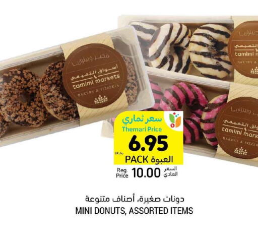 AL BAKER All Purpose Flour  in Tamimi Market in KSA, Saudi Arabia, Saudi - Ar Rass