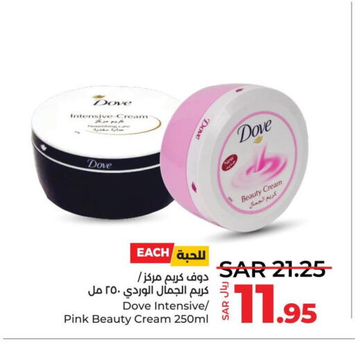 DOVE Face cream  in LULU Hypermarket in KSA, Saudi Arabia, Saudi - Qatif