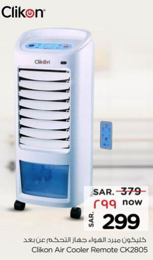 CLIKON Air Cooler  in Nesto in KSA, Saudi Arabia, Saudi - Al-Kharj