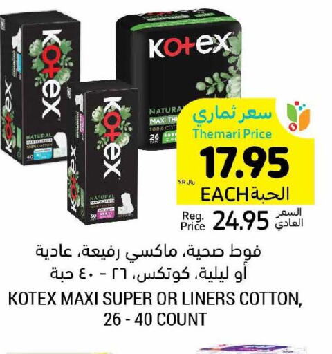 KOTEX   in Tamimi Market in KSA, Saudi Arabia, Saudi - Abha