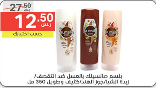 SUNSILK Shampoo / Conditioner  in نوري سوبر ماركت‎ in مملكة العربية السعودية, السعودية, سعودية - مكة المكرمة