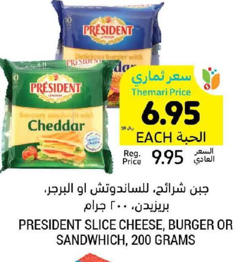 PRESIDENT Slice Cheese  in Tamimi Market in KSA, Saudi Arabia, Saudi - Ar Rass