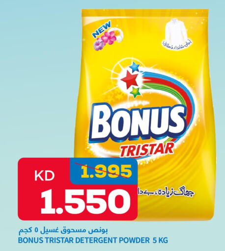 BONUS TRISTAR Detergent  in أونكوست in الكويت - مدينة الكويت