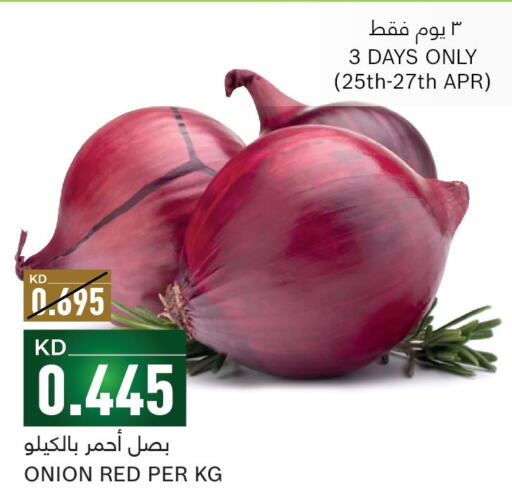 Onion  in Gulfmart in Kuwait - Kuwait City