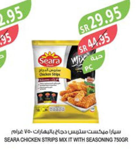 SEARA Chicken Strips  in المزرعة in مملكة العربية السعودية, السعودية, سعودية - تبوك