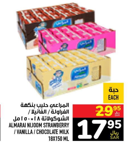 ALMARAI Flavoured Milk  in Abraj Hypermarket in KSA, Saudi Arabia, Saudi - Mecca