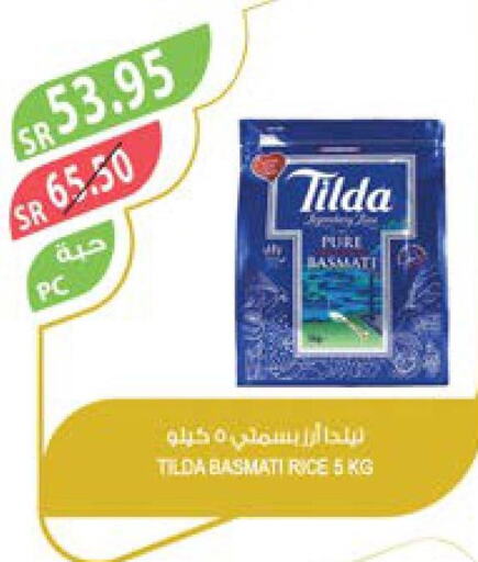 TILDA Basmati Rice  in Farm  in KSA, Saudi Arabia, Saudi - Jubail