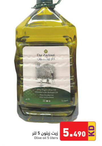  Extra Virgin Olive Oil  in  رامز in الكويت - مدينة الكويت