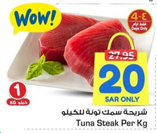  Tuna  in Nesto in KSA, Saudi Arabia, Saudi - Al Hasa
