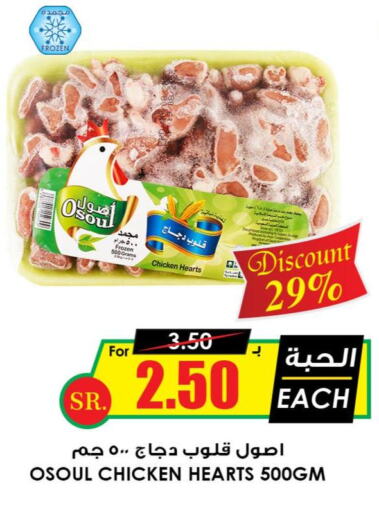  Marinated Chicken  in Prime Supermarket in KSA, Saudi Arabia, Saudi - Ar Rass