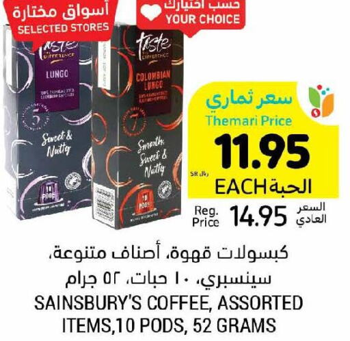  Coffee  in أسواق التميمي in مملكة العربية السعودية, السعودية, سعودية - الجبيل‎