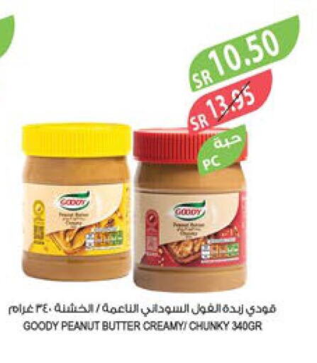 GOODY Peanut Butter  in المزرعة in مملكة العربية السعودية, السعودية, سعودية - نجران