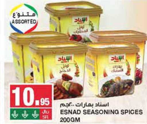  Spices / Masala  in SPAR  in KSA, Saudi Arabia, Saudi - Riyadh
