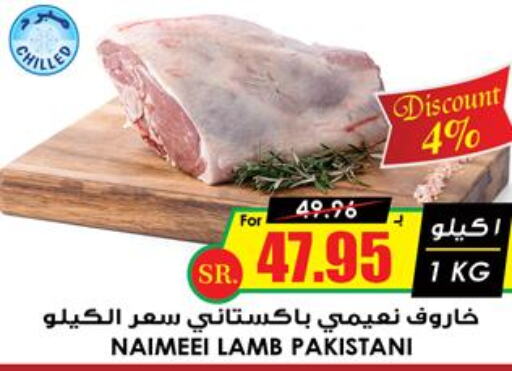  Mutton / Lamb  in Prime Supermarket in KSA, Saudi Arabia, Saudi - Jazan