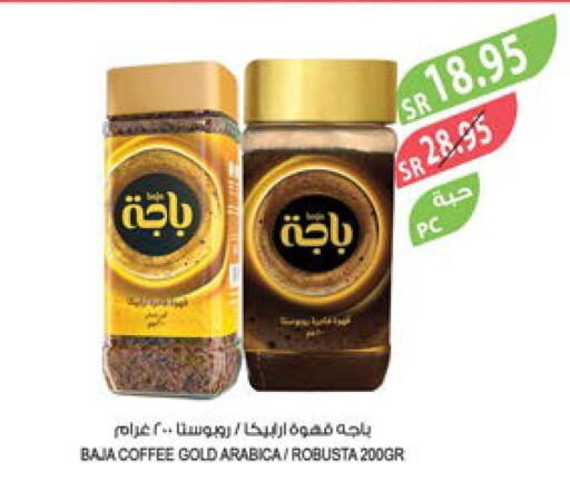 BAJA Coffee  in المزرعة in مملكة العربية السعودية, السعودية, سعودية - الخبر‎