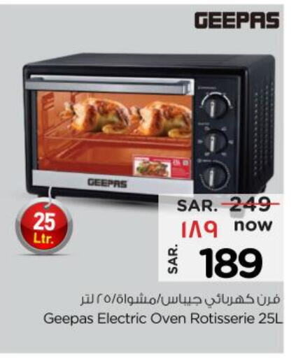 GEEPAS Microwave Oven  in نستو in مملكة العربية السعودية, السعودية, سعودية - بريدة