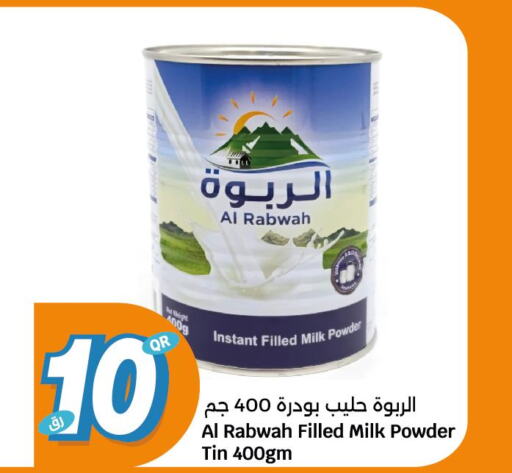  Milk Powder  in سيتي هايبرماركت in قطر - أم صلال