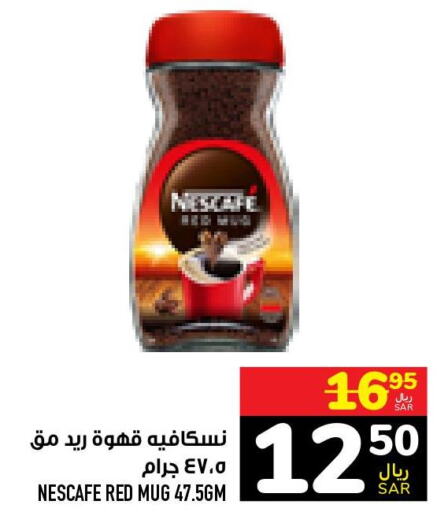 NESCAFE Coffee  in أبراج هايبر ماركت in مملكة العربية السعودية, السعودية, سعودية - مكة المكرمة
