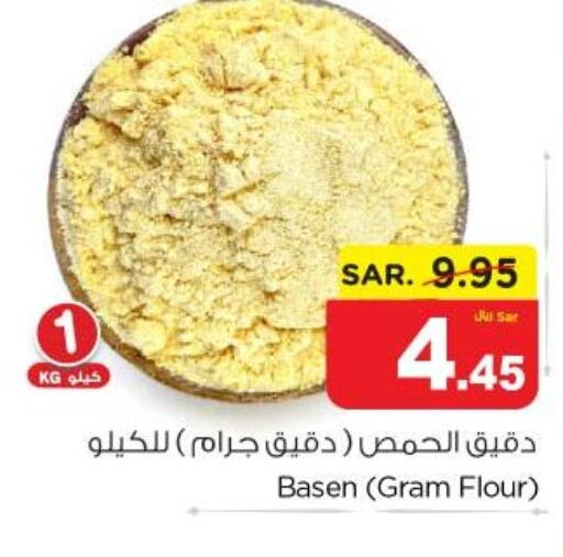  All Purpose Flour  in نستو in مملكة العربية السعودية, السعودية, سعودية - الأحساء‎