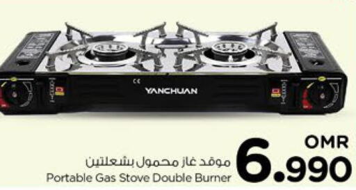  gas stove  in Nesto Hyper Market   in Oman - Sohar