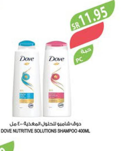 DOVE Shampoo / Conditioner  in Farm  in KSA, Saudi Arabia, Saudi - Jazan