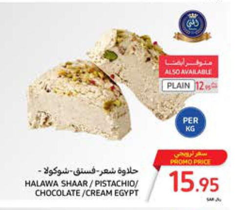  Cream Cheese  in Carrefour in KSA, Saudi Arabia, Saudi - Al Khobar