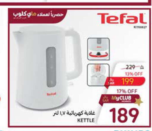 TEFAL Kettle  in Carrefour in KSA, Saudi Arabia, Saudi - Sakaka