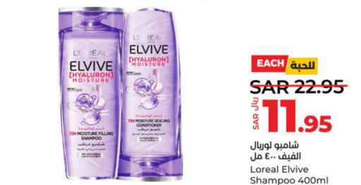 ELVIVE Shampoo / Conditioner  in LULU Hypermarket in KSA, Saudi Arabia, Saudi - Unayzah