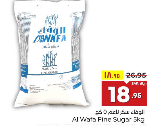 AL WAFA   in هايبر الوفاء in مملكة العربية السعودية, السعودية, سعودية - الرياض