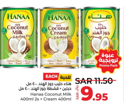 Hanaa Coconut Milk  in LULU Hypermarket in KSA, Saudi Arabia, Saudi - Riyadh