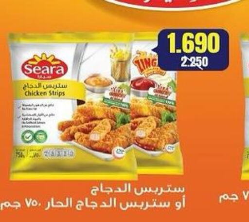SEARA Chicken Strips  in Al Rumaithya Co-Op  in Kuwait - Kuwait City