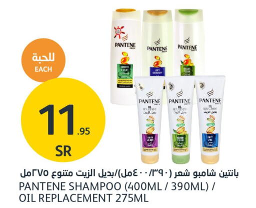 PANTENE Shampoo / Conditioner  in AlJazera Shopping Center in KSA, Saudi Arabia, Saudi - Riyadh