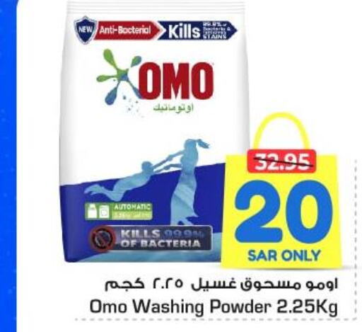 OMO Detergent  in Nesto in KSA, Saudi Arabia, Saudi - Al Hasa