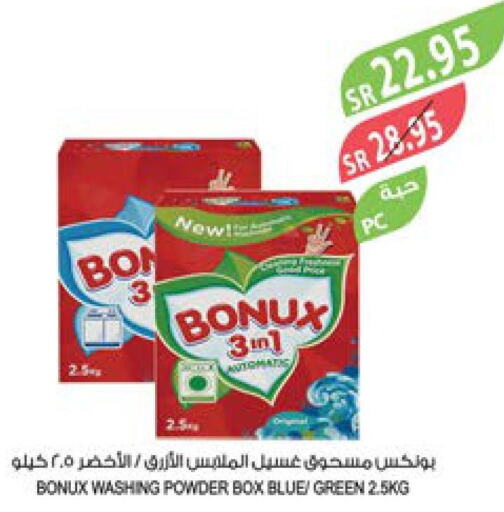 BONUX Detergent  in Farm  in KSA, Saudi Arabia, Saudi - Sakaka