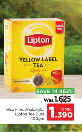 Lipton Tea Powder  in نستو هايبر ماركت in عُمان - مسقط‎