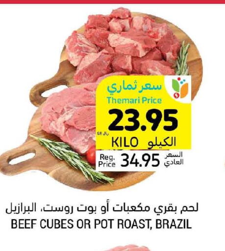  Beef  in أسواق التميمي in مملكة العربية السعودية, السعودية, سعودية - حفر الباطن