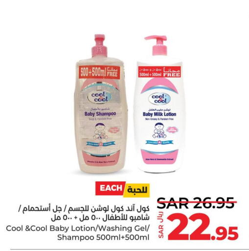  Shampoo / Conditioner  in LULU Hypermarket in KSA, Saudi Arabia, Saudi - Al Khobar