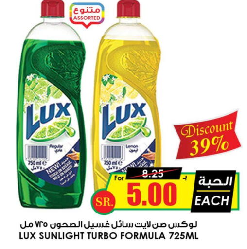 LUX   in Prime Supermarket in KSA, Saudi Arabia, Saudi - Arar