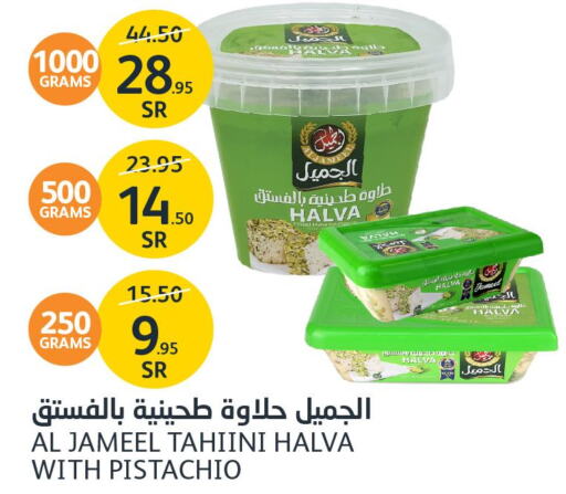  Tahina & Halawa  in مركز الجزيرة للتسوق in مملكة العربية السعودية, السعودية, سعودية - الرياض