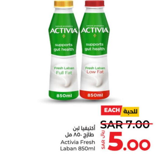 ACTIVIA Laban  in LULU Hypermarket in KSA, Saudi Arabia, Saudi - Al-Kharj