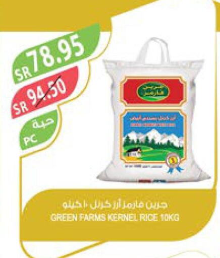 TILDA Basmati Rice  in المزرعة in مملكة العربية السعودية, السعودية, سعودية - نجران